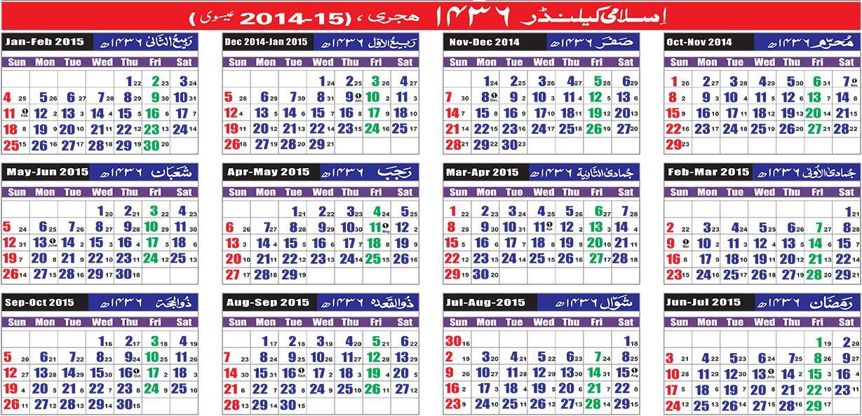 Islamic Hijri Calendar For 2015 Ce 1436 Hijri And Islamic Events