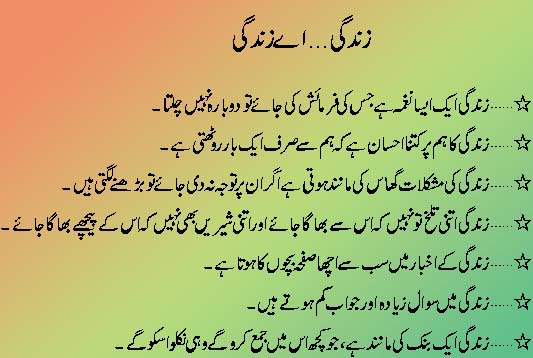 khalil gibran quotes in urdu