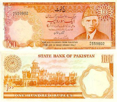 100rupeehajj_note.jpg