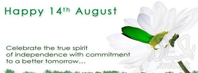 14th-August-Pakistan-Independence-Day-Facebook-Timeline-Covers-2-680x252.jpg