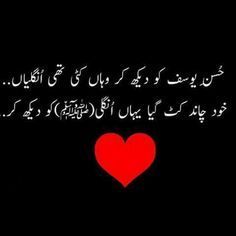 721fac97f192657a3cb145c804e77fff--prophet-muhammad-urdu-poetry.jpg