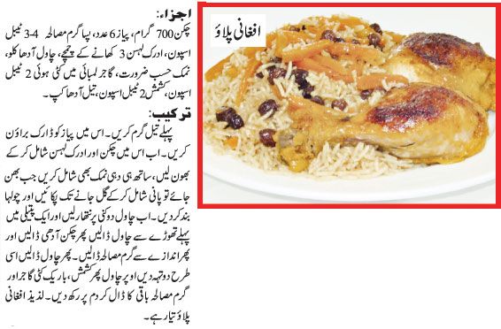 afghani-pulao-recipe-in-urdu-easy-simple-quick-recipes-dishes.jpg