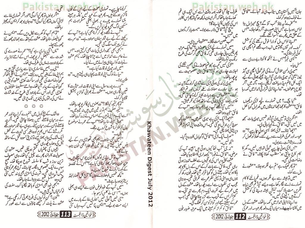 Aik-Raat-Ki-Baat-Nayab-Jilani-Page16.jpg