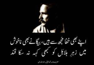 allama-iqbal-poetry-in-urdu-for-students-sms-300x208.jpg