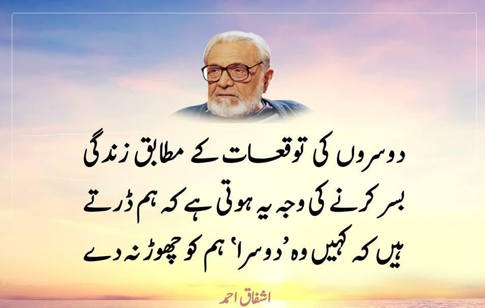 Ashfaq-Ahmed.jpg