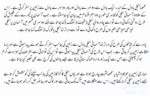 asmani bijli in urdu page2.png