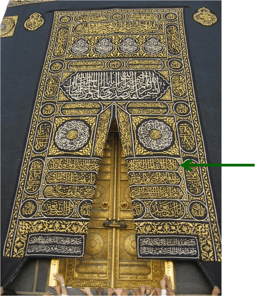 Bab e Kaaba.png