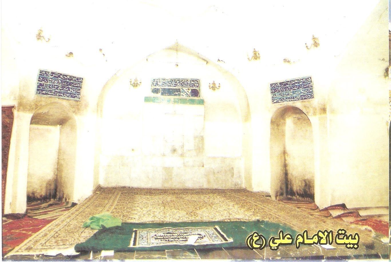 Bait-ul-Ali.jpg