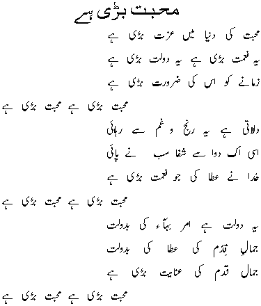 bari hai mohabbat.gif