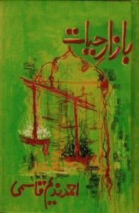 Bazar-e-Hayat-Urdu-Poetry-Book-By-Ahmad-Nadeem-qasmi-196x300.jpg