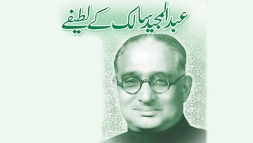 Biography of Urdu Poet Writer Abdul Majeed Salik.jpg