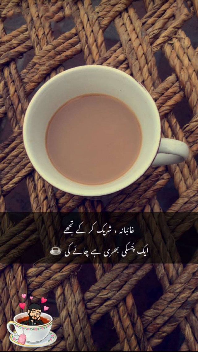 chai-shayari-aik-chuski.jpg