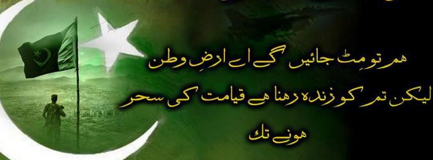 Defence Day FB Cover 0029.jpg