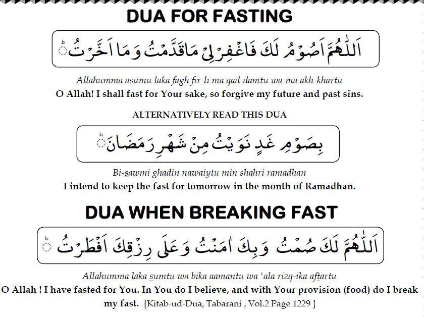 Image result for ramzan sehri dua