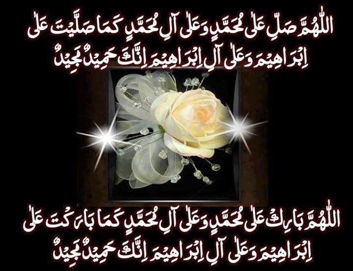 Durood-e-Ibrahim, Durood-e-Ibrahimi, Black Wallpaper, Islamic-pakwall.blogspot.com.jpg