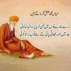 ec06f7643839c1d3c23dc86ba2c420f5-punjabi-poetry-jannat-jpg.jpg