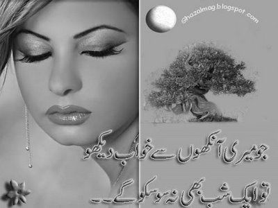 een-shakir-mohsin-naqvi-faraz-ghalib-urdu-poetry-5.jpg