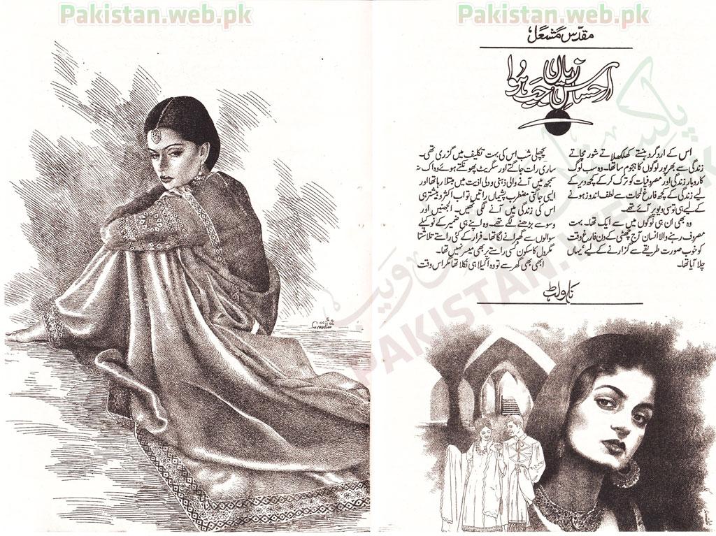 Ehsas-e-Zayan-Jab-Huwa-by-Muqadas-Mashal-P1.jpg