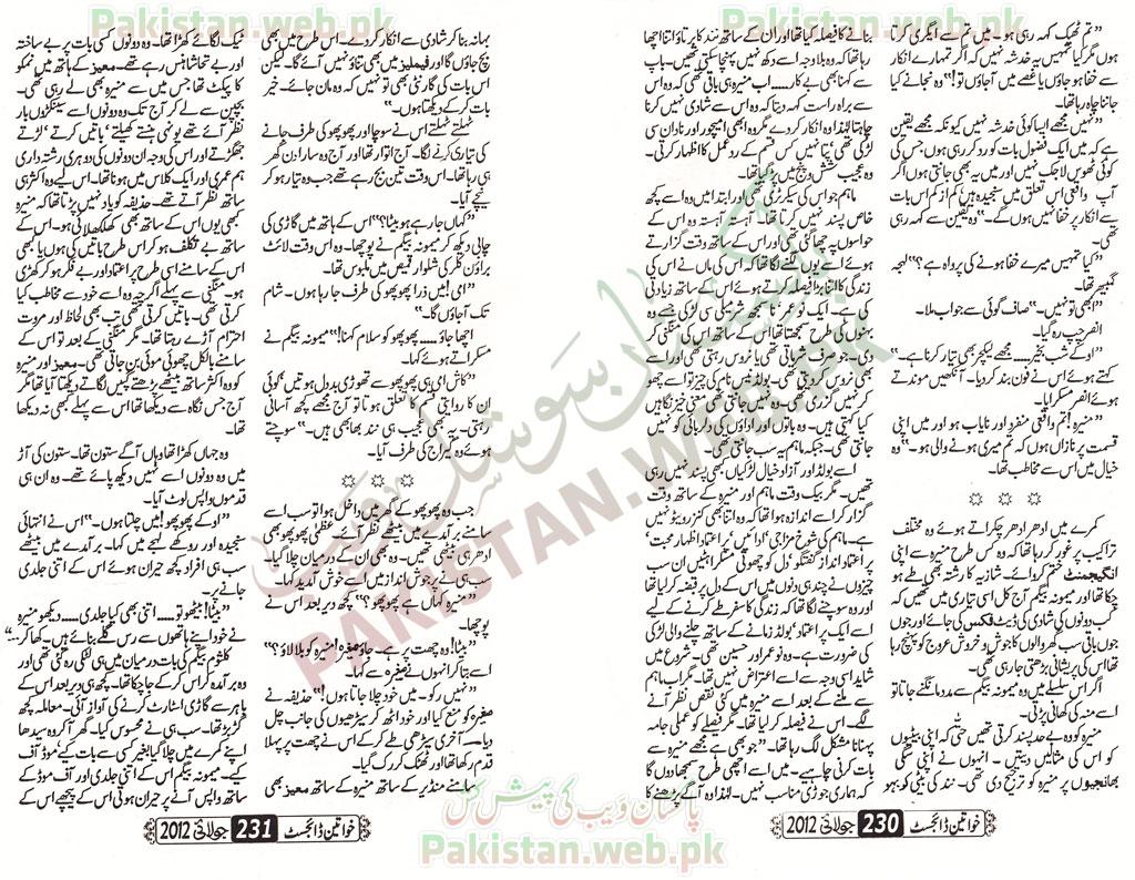 Ehsas-e-Zayan-Jab-Huwa-by-Muqadas-Mashal-P15.jpg