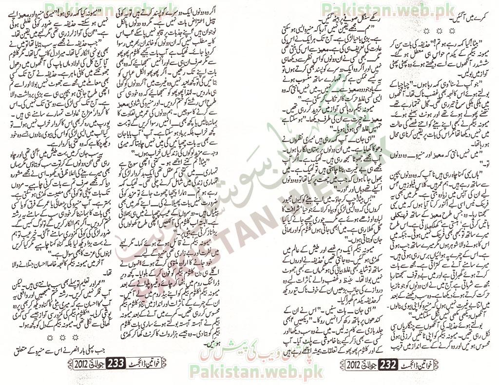 Ehsas-e-Zayan-Jab-Huwa-by-Muqadas-Mashal-P16.jpg