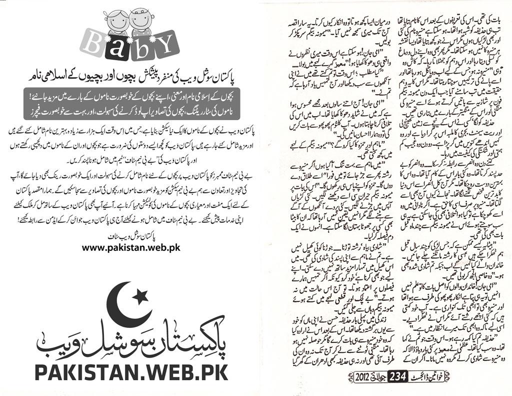 Ehsas-e-Zayan-Jab-Huwa-by-Muqadas-Mashal-P17.jpg