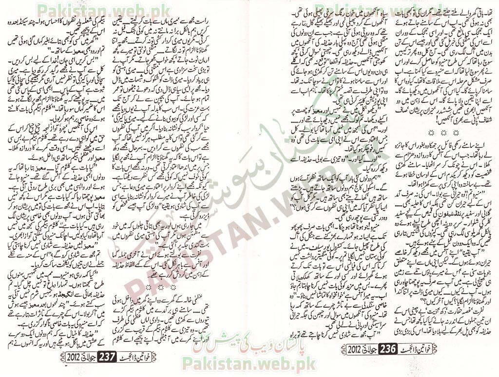 Ehsas-e-Zayan-Jab-Huwa-by-Muqadas-Mashal-P18.jpg