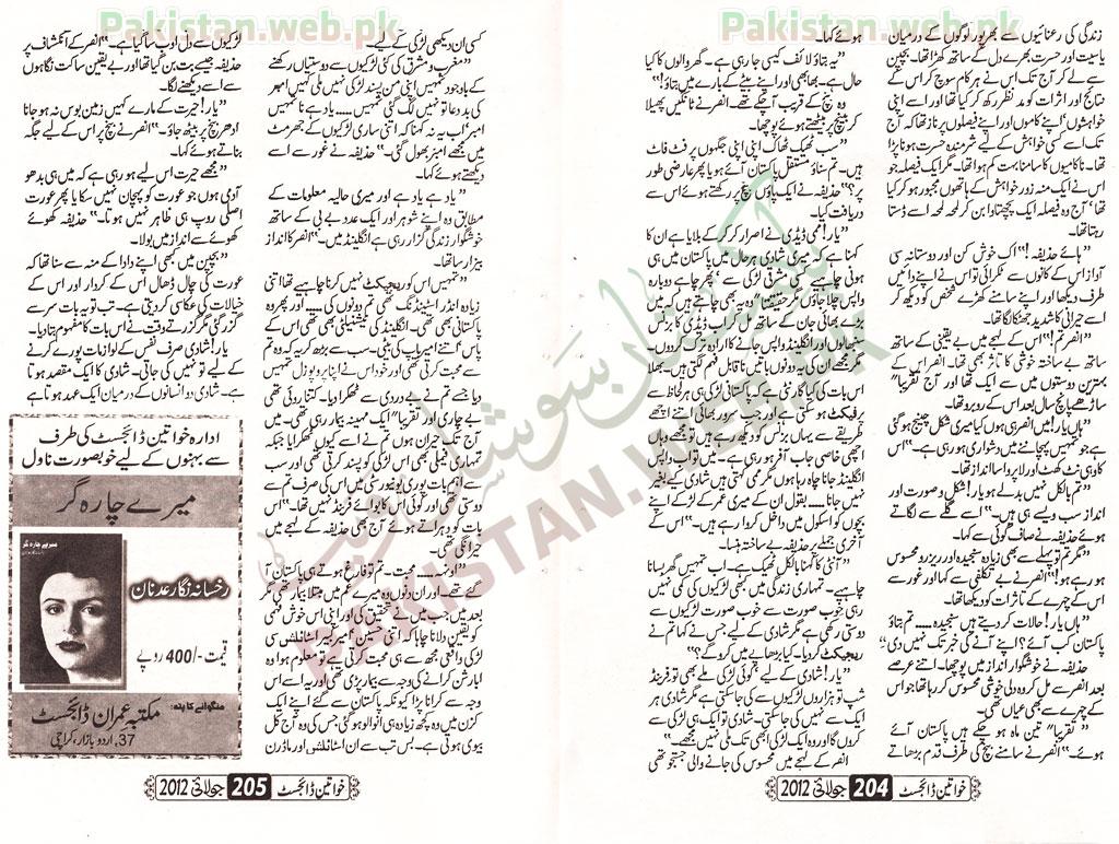 Ehsas-e-Zayan-Jab-Huwa-by-Muqadas-Mashal-P2.jpg