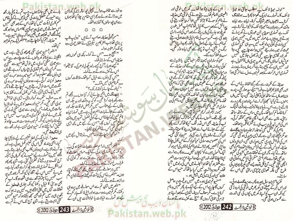 Ehsas-e-Zayan-Jab-Huwa-by-Muqadas-Mashal-P21.jpg