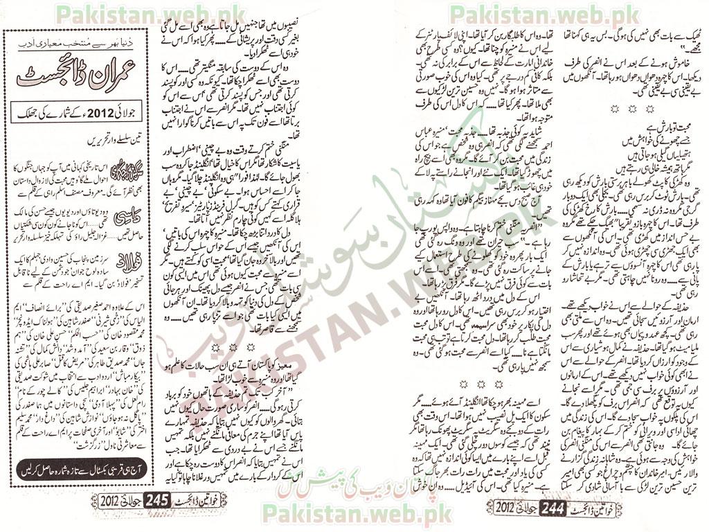 Ehsas-e-Zayan-Jab-Huwa-by-Muqadas-Mashal-P22.jpg