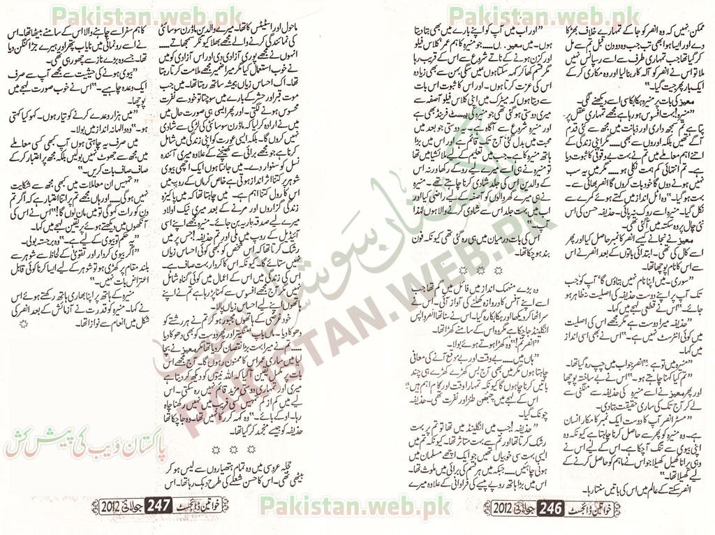 Ehsas-e-Zayan-Jab-Huwa-by-Muqadas-Mashal-P23.jpg