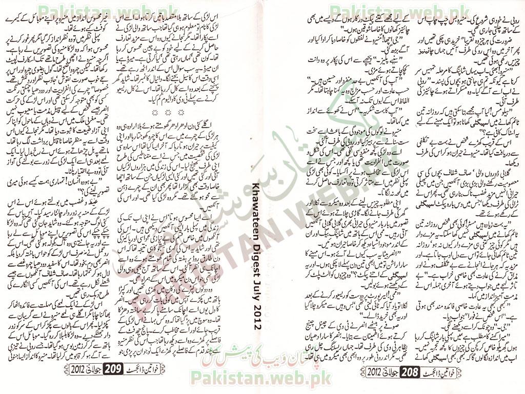 Ehsas-e-Zayan-Jab-Huwa-by-Muqadas-Mashal-P4.jpg