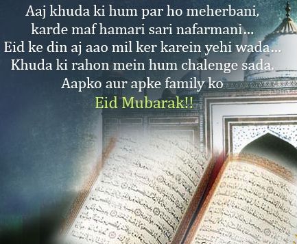 eid-ke-din-card.jpg