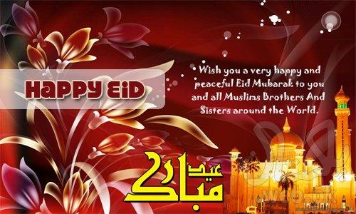 eid-mubarak-wallpaper-card-for-facebook.jpg