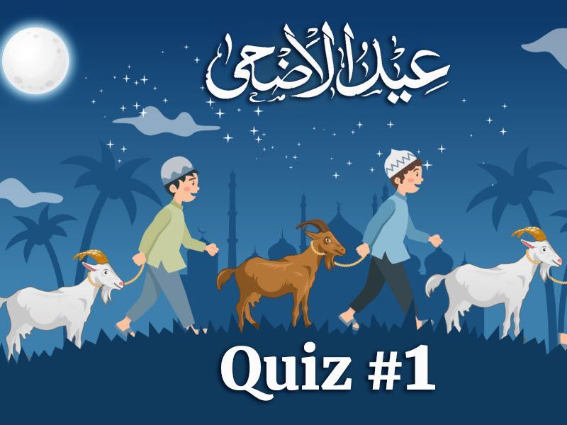 Eid-ul-Adha-Quiz.jpg