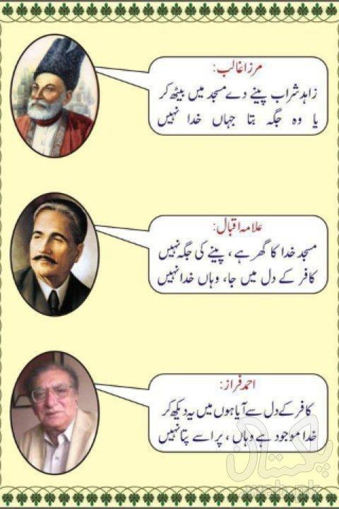 ghalib.jpg