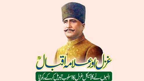 Ghazal Aur Allama Iqbal.jpg