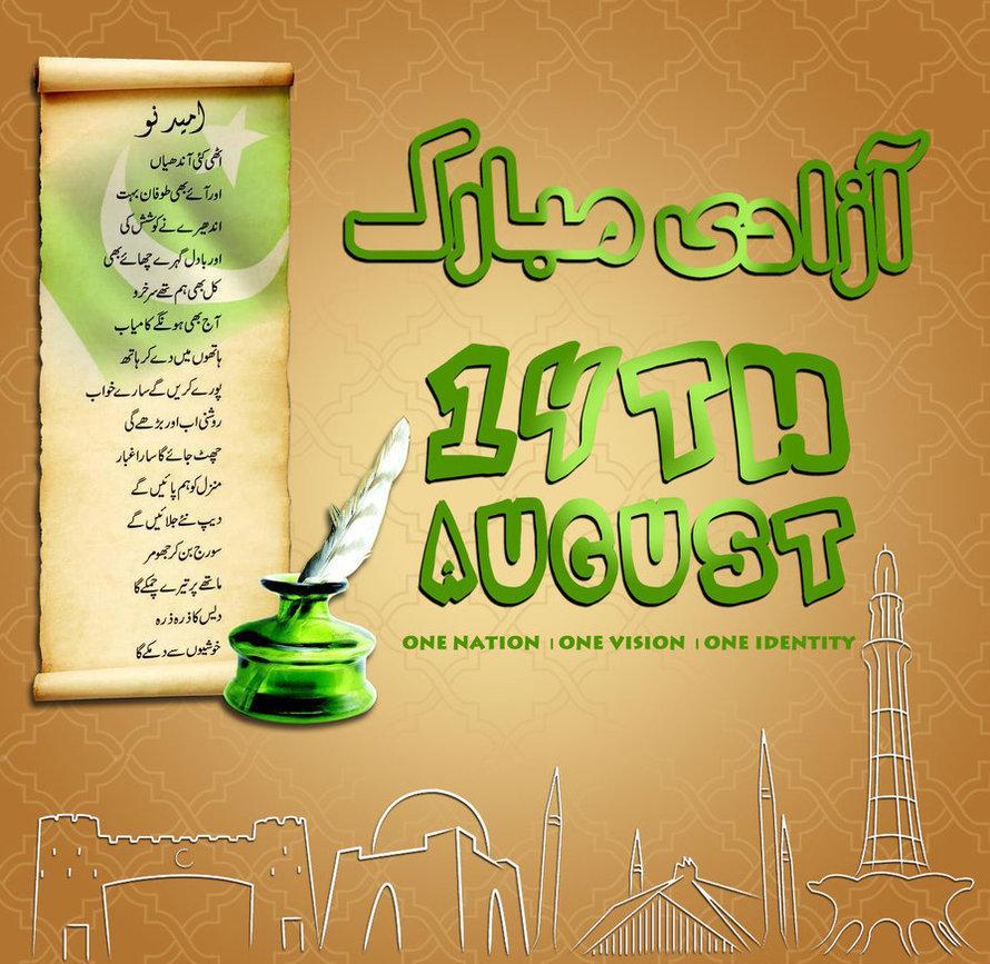 Happy-14-August-to-All-Pakistan-Nation.jpg