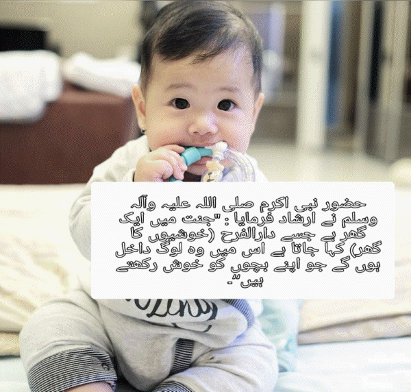 happy-baby-hadith-jinnah.gif