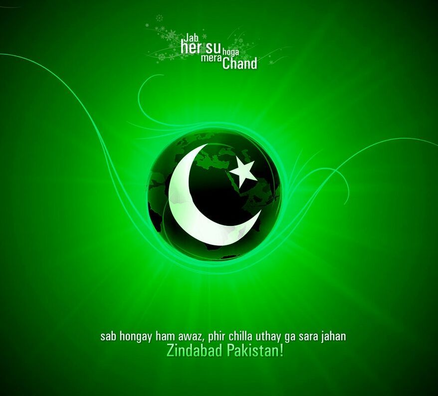 Happy-Independence-Day-Pakistan-Greetings-1.jpg