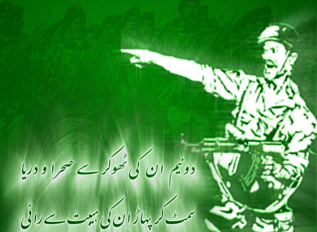 Happy-Independence-Day-Pakistan-Urdu-Wishes.jpg