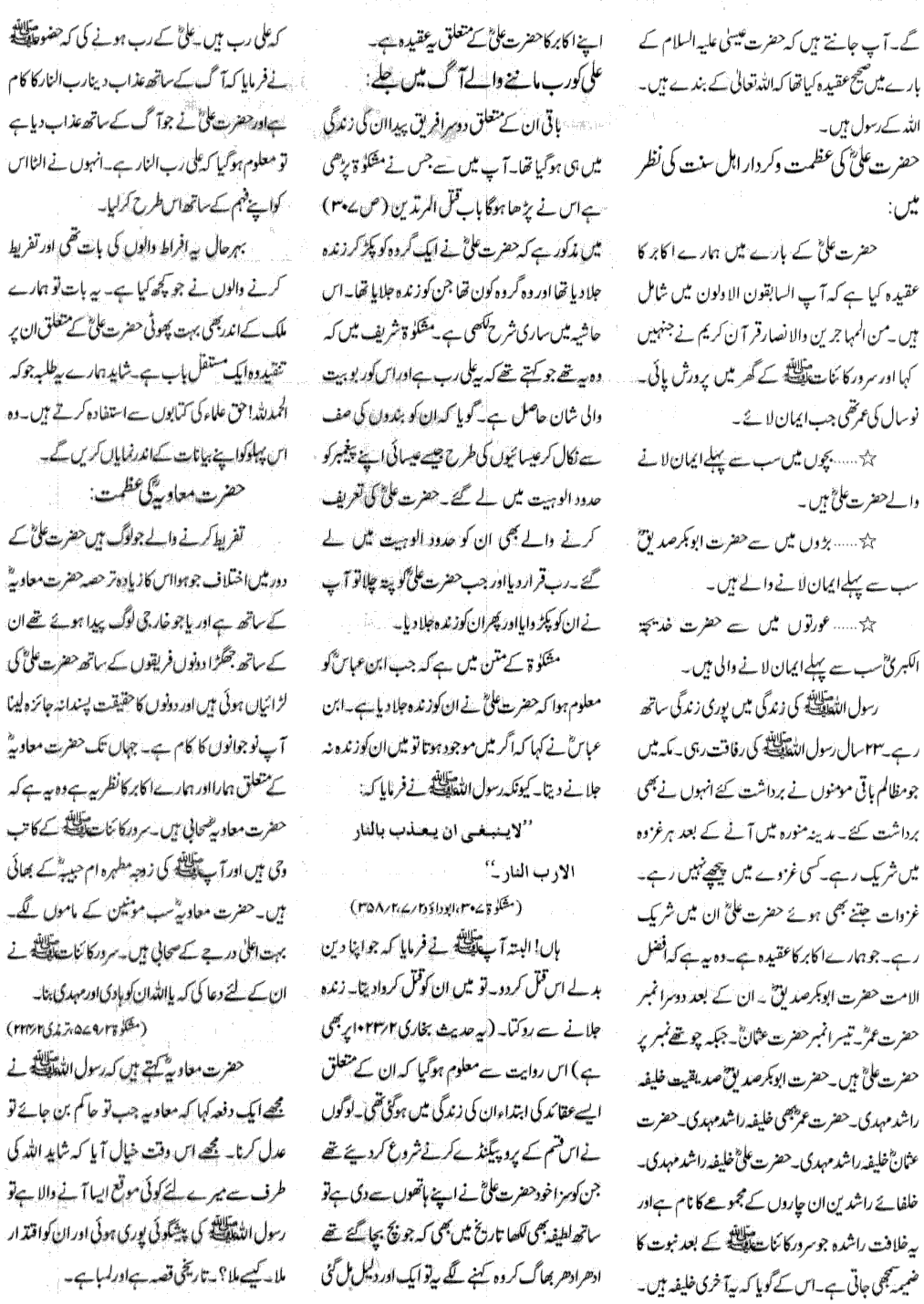 Hazrat Ali Page2.gif