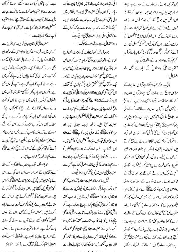 Hazrat Ali Page4.gif