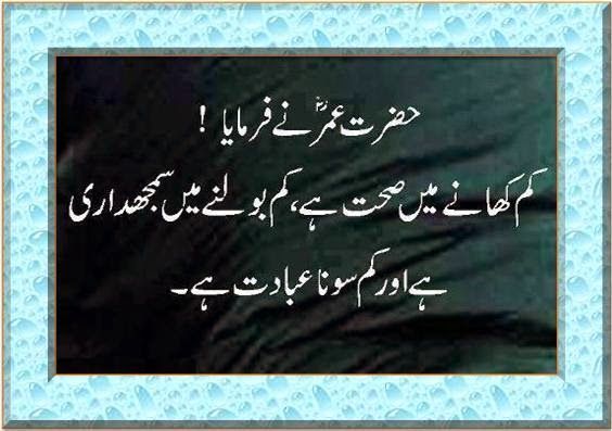 HAZRAT UMER.JPG