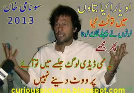 imran-khan-funny-pictures-1.jpg