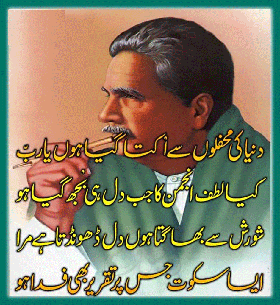 iqbal.gif