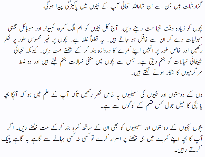 Jinsi Taleem in Urdu - Page 2.png