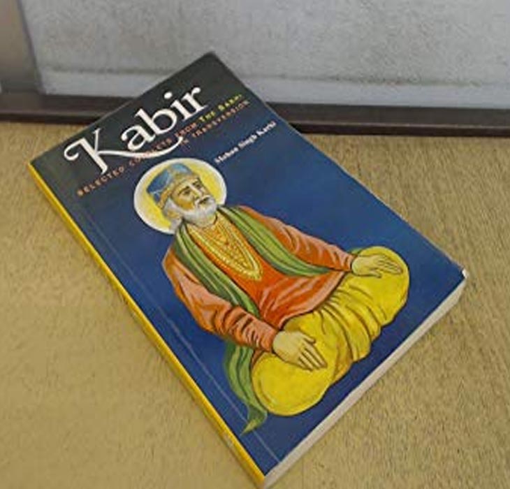 kabir das1.jpg