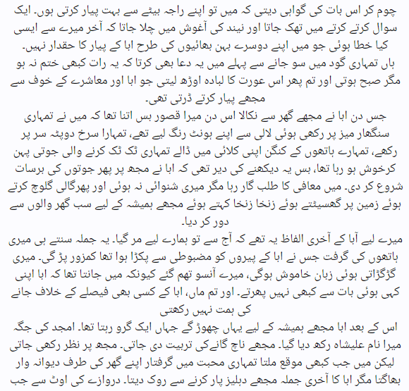 khawaja sara ka khat urdu 2.png