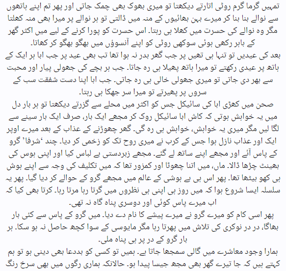 khawaja sara ka khat urdu 3.png