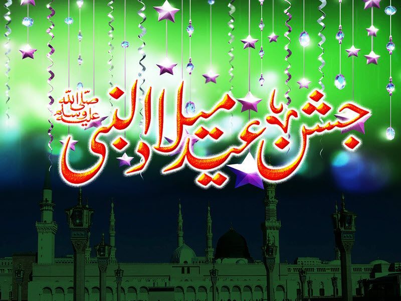 latest_hd_jashan_e_eid_milad_un_nabi_mubarak_green_wallpaper-jpg.jpg